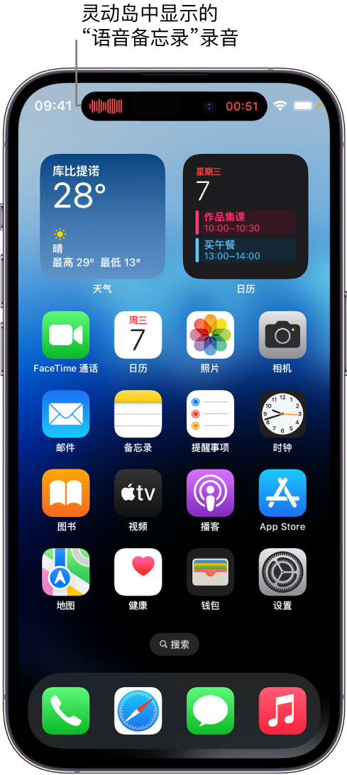 兴业苹果14维修分享在 iPhone 14 Pro 机型中查看灵动岛活动和进行操作 