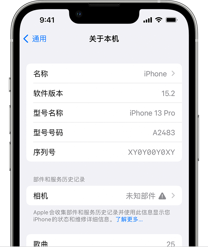 兴业苹果维修分享iPhone 出现提示相机“未知部件”是什么原因？ 