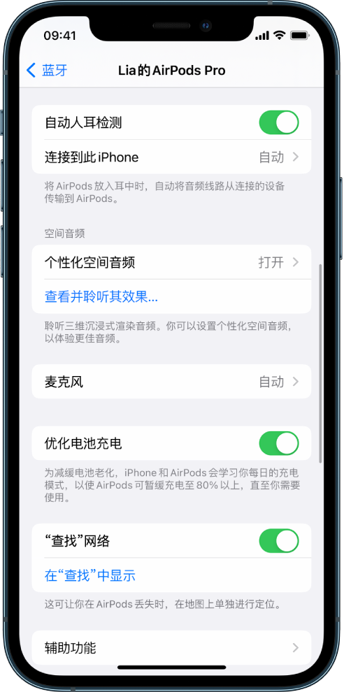 兴业苹果手机维修分享如何通过 iPhone “查找”功能定位 AirPods 