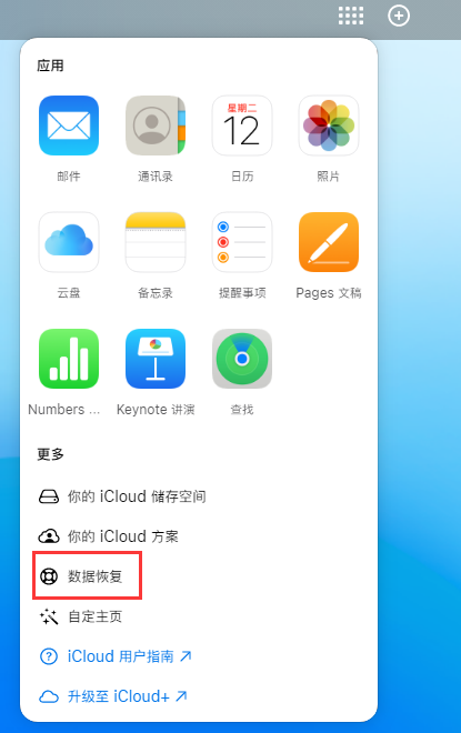 兴业苹果手机维修分享iPhone 小技巧：通过苹果 iCloud 官网恢复已删除的文件 