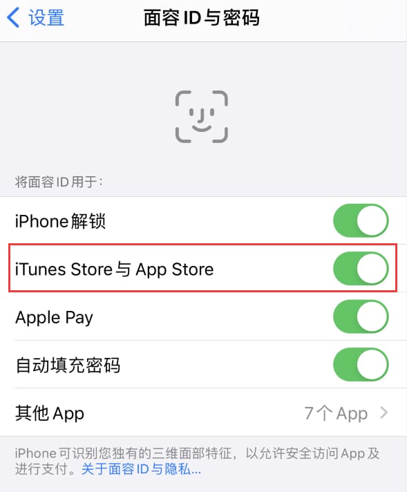 兴业苹果14维修分享苹果iPhone14免密下载APP方法教程 