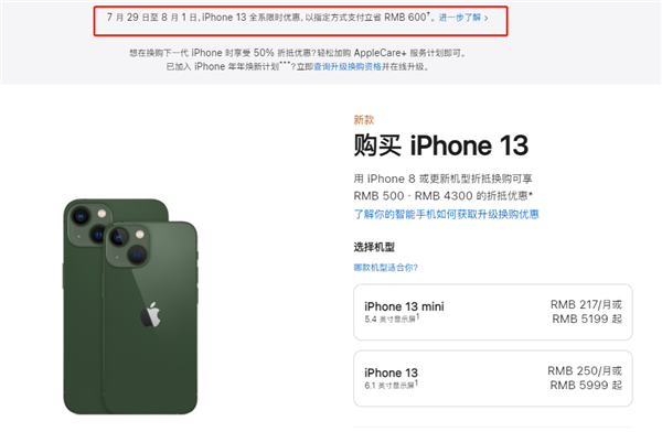 兴业苹果13维修分享现在买iPhone 13划算吗 