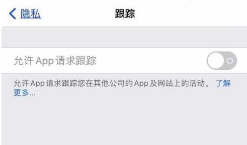 兴业苹果13维修分享使用iPhone13时如何保护自己的隐私 