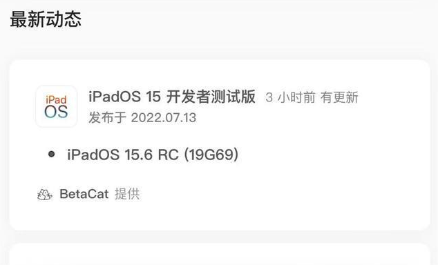 兴业苹果手机维修分享苹果iOS 15.6 RC版更新建议 