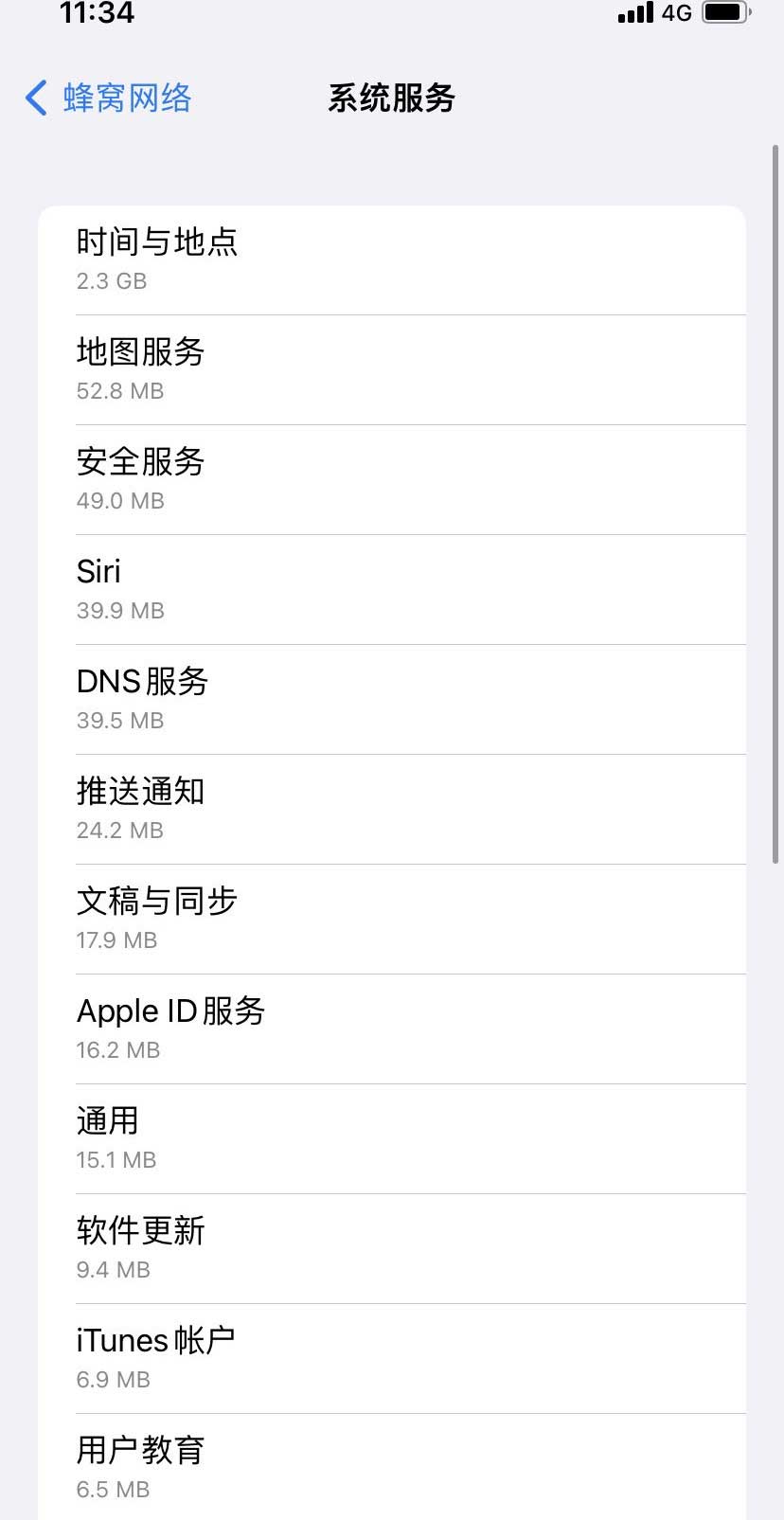 兴业苹果手机维修分享iOS 15.5偷跑流量解决办法 