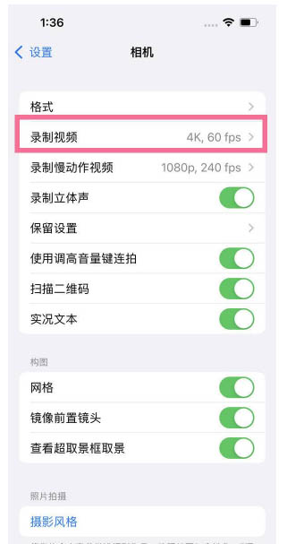 兴业苹果13维修分享iPhone13怎么打开HDR视频 