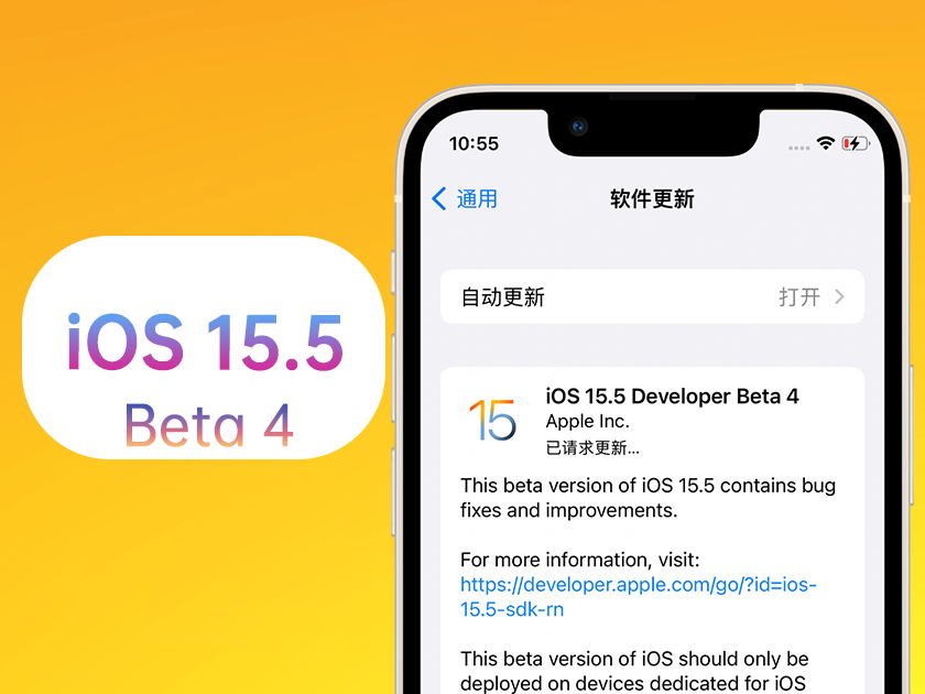 兴业苹果手机维修分享iOS 15.5 Beta4优缺点汇总 