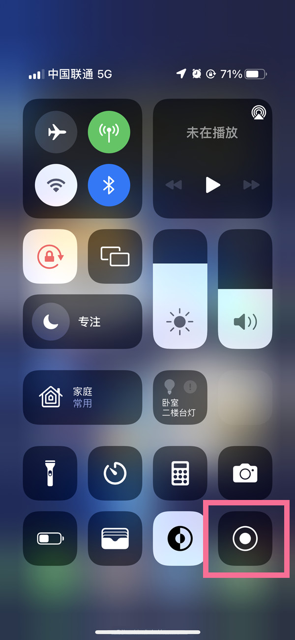 兴业苹果13维修分享iPhone 13屏幕录制方法教程 