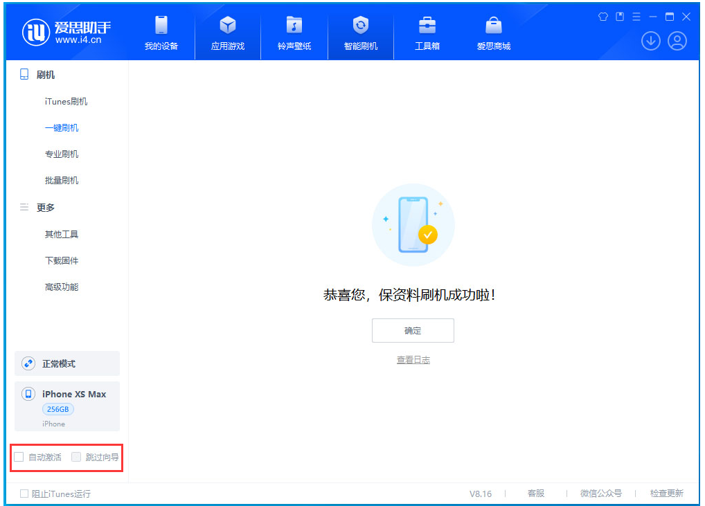 兴业苹果手机维修分享iOS 17.3.1正式版一键刷机教程 