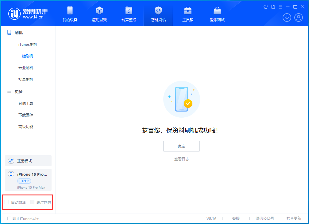 兴业苹果手机维修分享iOS 17.3正式版一键刷机教程 