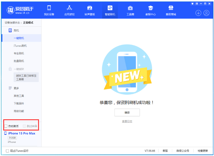 兴业苹果手机维修分享iOS 17.0.3 正式版升级 