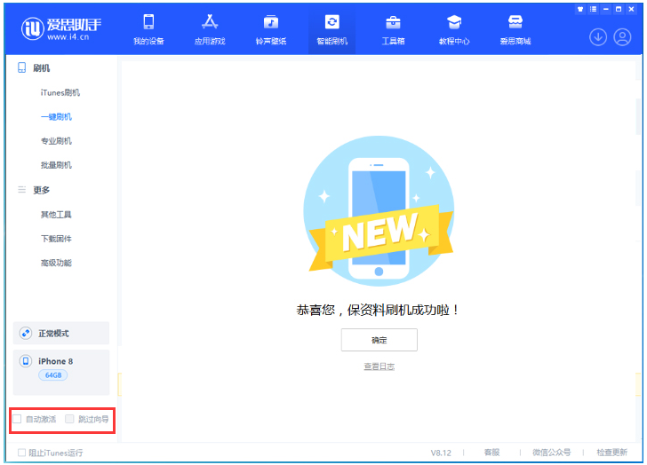 兴业苹果手机维修分享iOS 17.0.2 正式版升级 