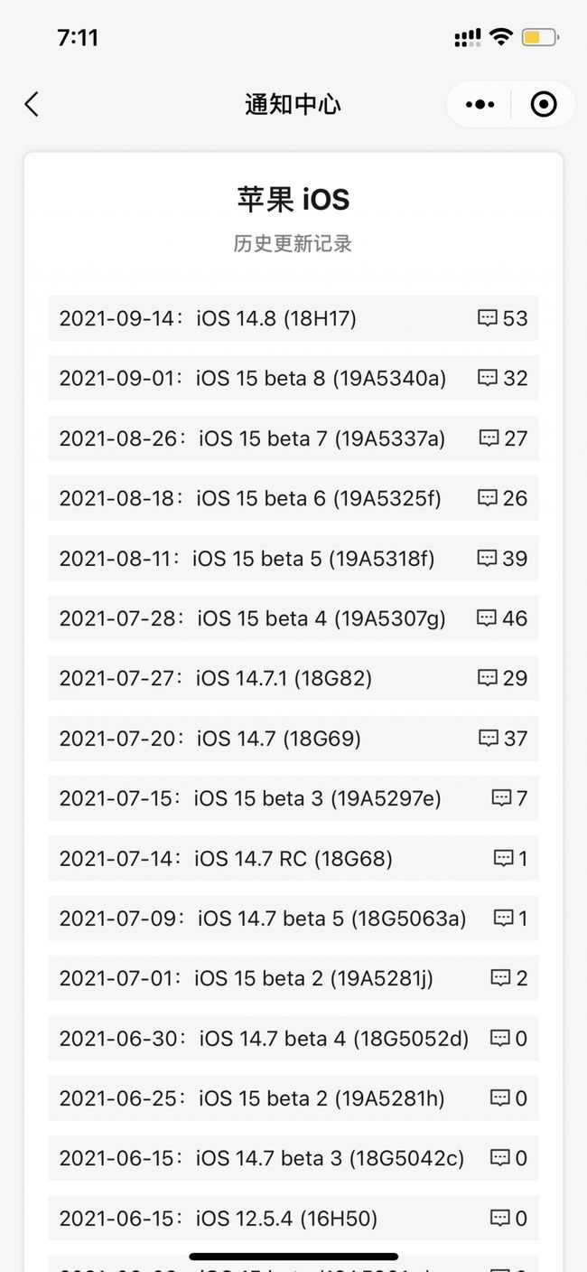 兴业苹果手机维修分享iOS 14.8正式版更新内容及升级方法 