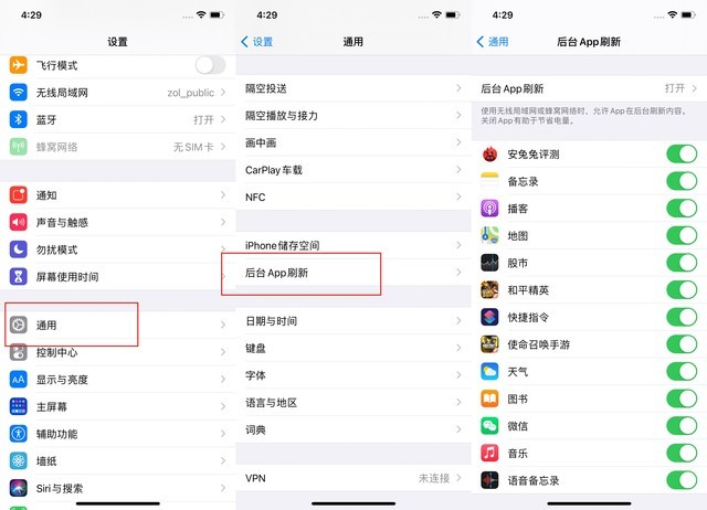 兴业苹果手机维修分享苹果 iPhone 12 的省电小技巧 