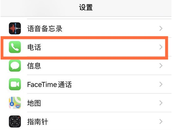 兴业苹果手机维修分享iPhone12如何设置来电小窗口 