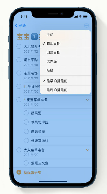 兴业苹果手机维修分享iPhone 12 小技巧 