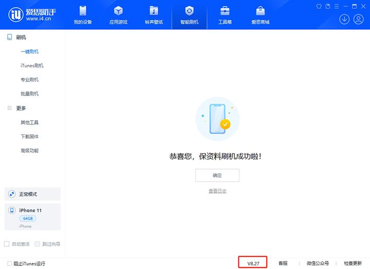 兴业苹果手机维修分享iOS 17.6正式版评测_iOS 17.6正式版一键刷机教程 