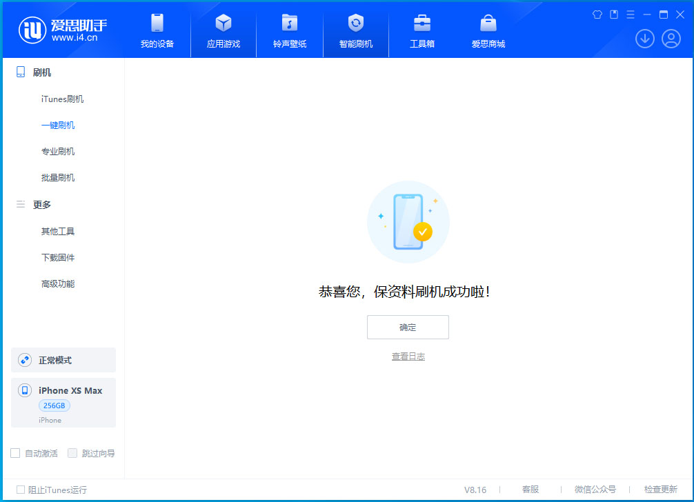 兴业苹果手机维修分享iOS 17.3.1正式版升级_iOS 17.3.1正式版一键刷机教程 