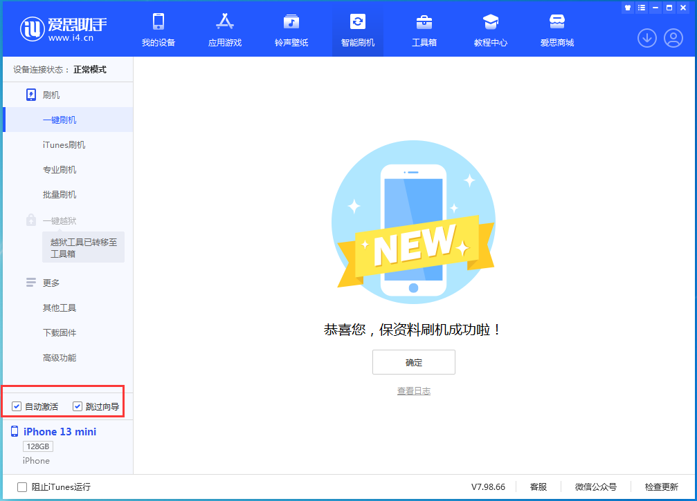 兴业苹果手机维修分享iOS 16.0.2 正式版升级_iOS 16.0.2 正式版一键刷机教程 