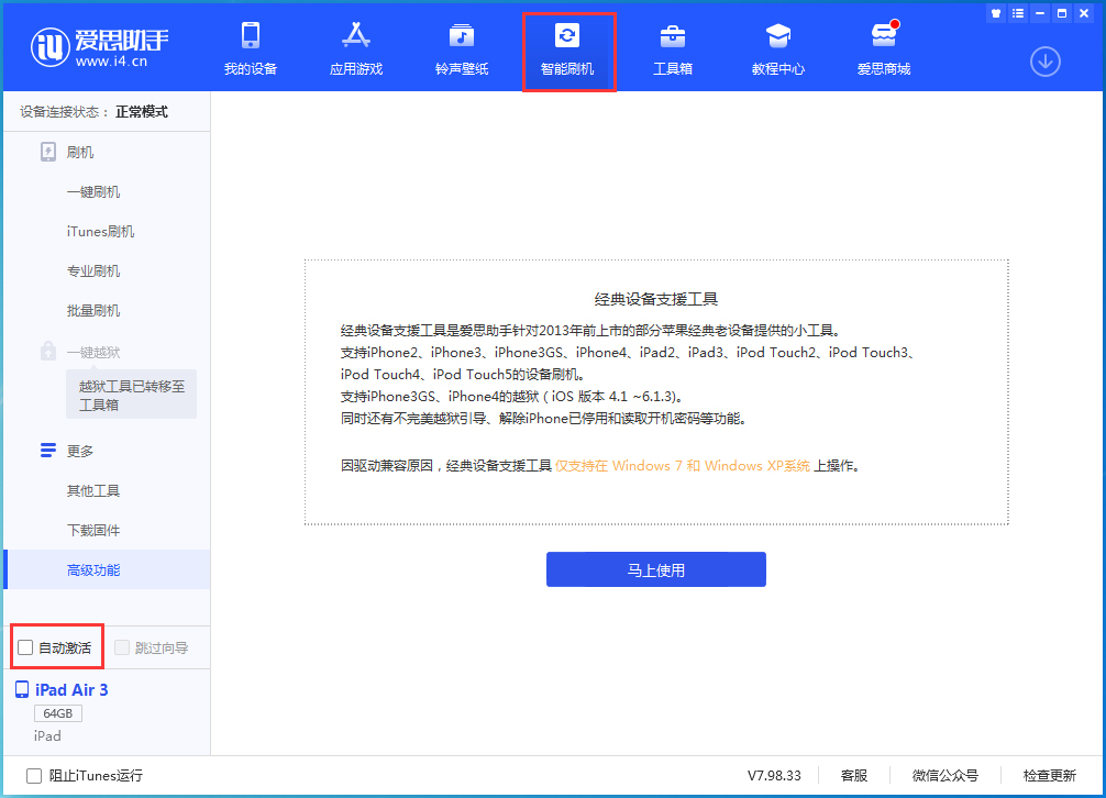 兴业苹果手机维修分享iOS 15.2 测试版升级_iOS 15.2 测试版一键刷机教程 