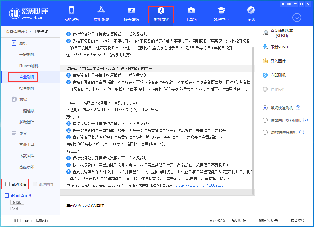 兴业苹果手机维修分享iOS 14.5 测试版_iOS 14.5 测试版一键刷机教程 