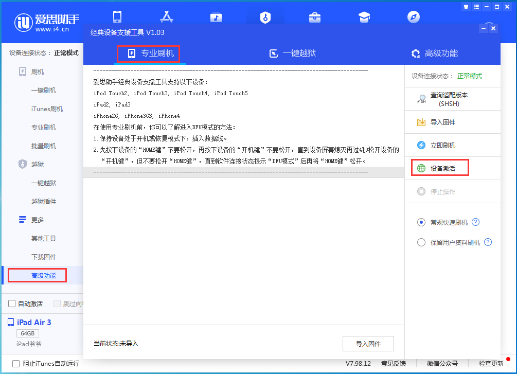 兴业苹果手机维修分享iOS 14.4正式版_iOS 14.4正式版一键刷机教程 