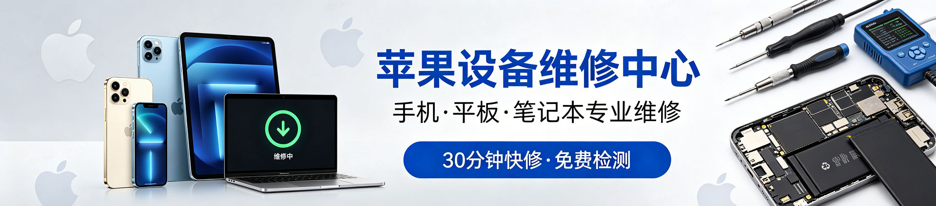 兴业苹果手机维修服务地址查询